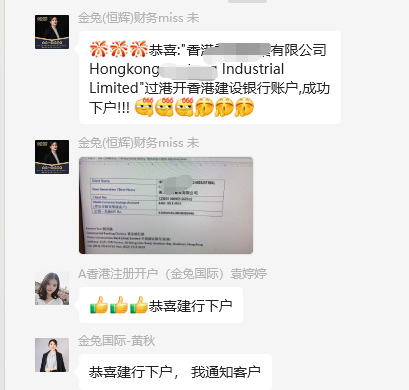 香港公司開戶案例